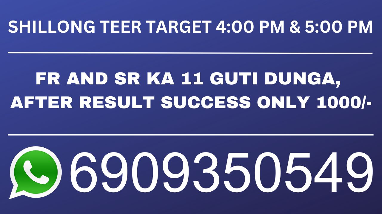 Shillong Teer Common Target Number (Shillong, Khanapara, Juwai, Night Teer Previous Results)